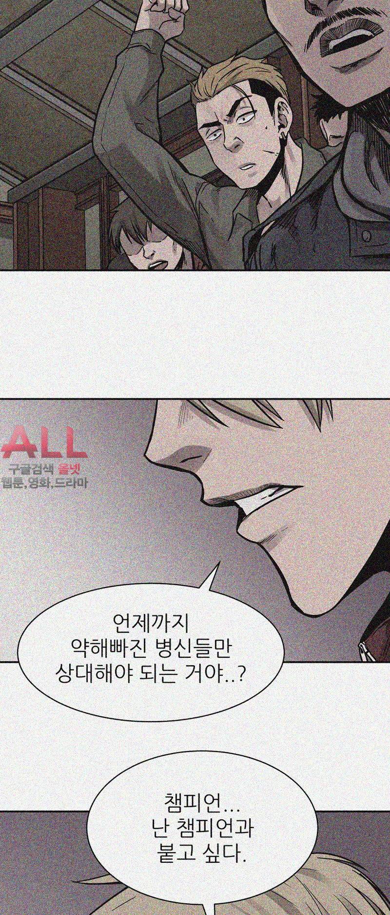 파운딩 29화 14