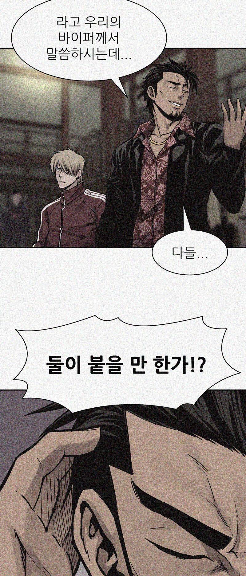 파운딩 29화 16