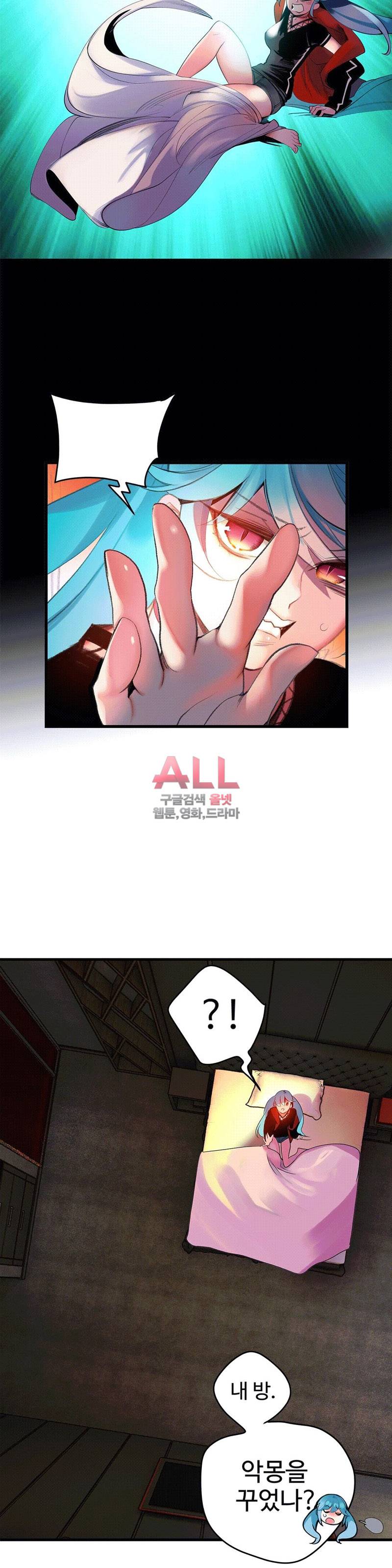 릴리스 코드 79화 4