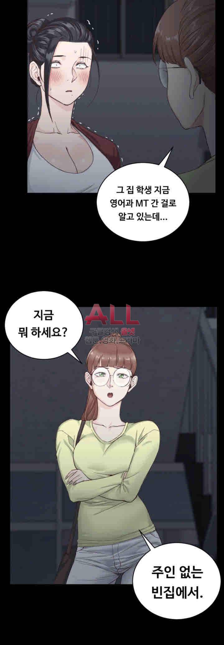 그남자의 자취방 82화 2