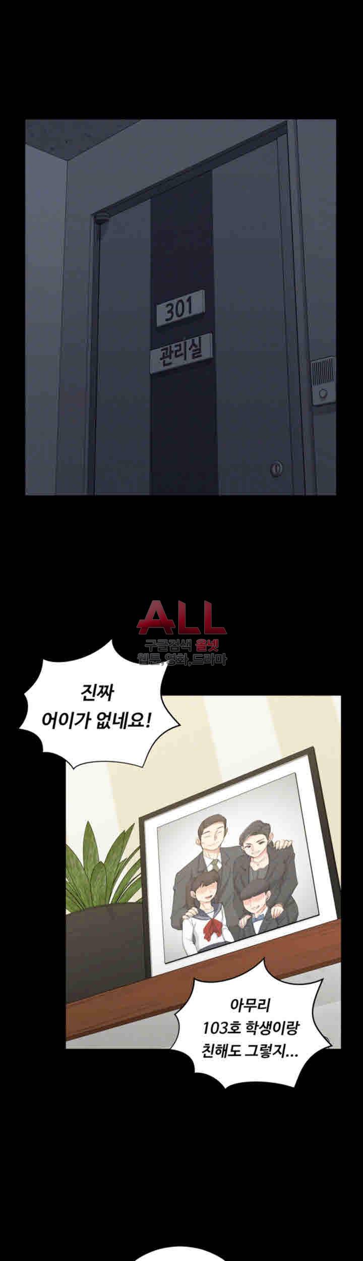 그남자의 자취방 82화 4