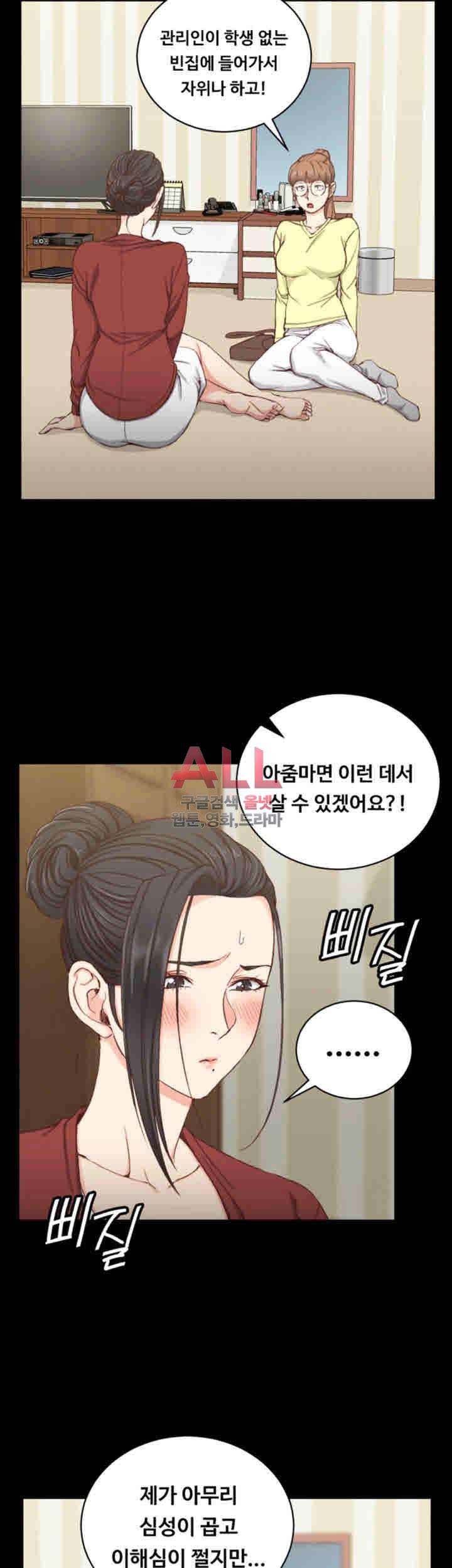 그남자의 자취방 82화 5