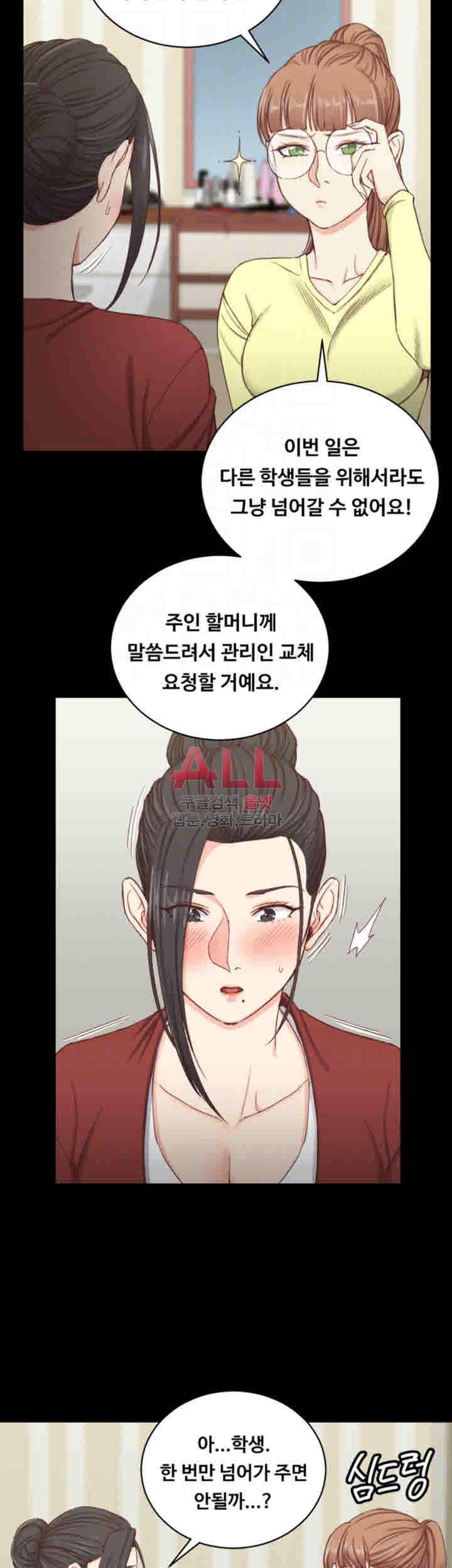 그남자의 자취방 82화 6