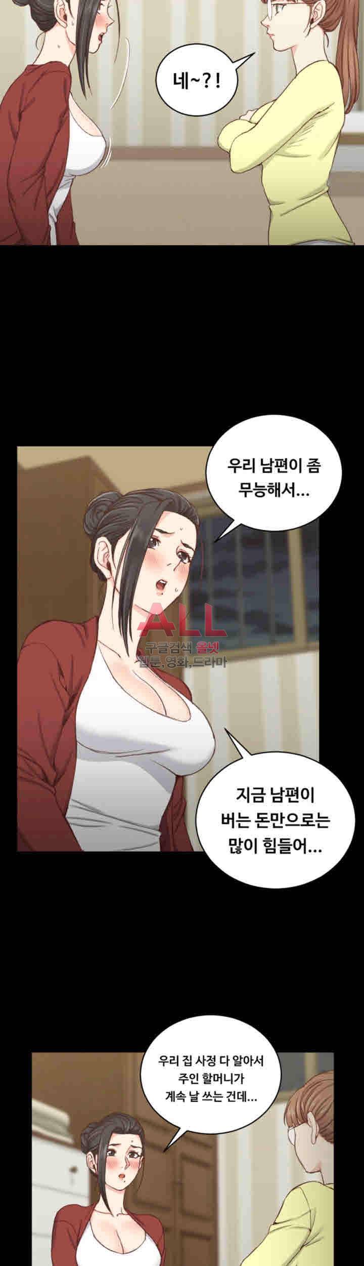 그남자의 자취방 82화 7
