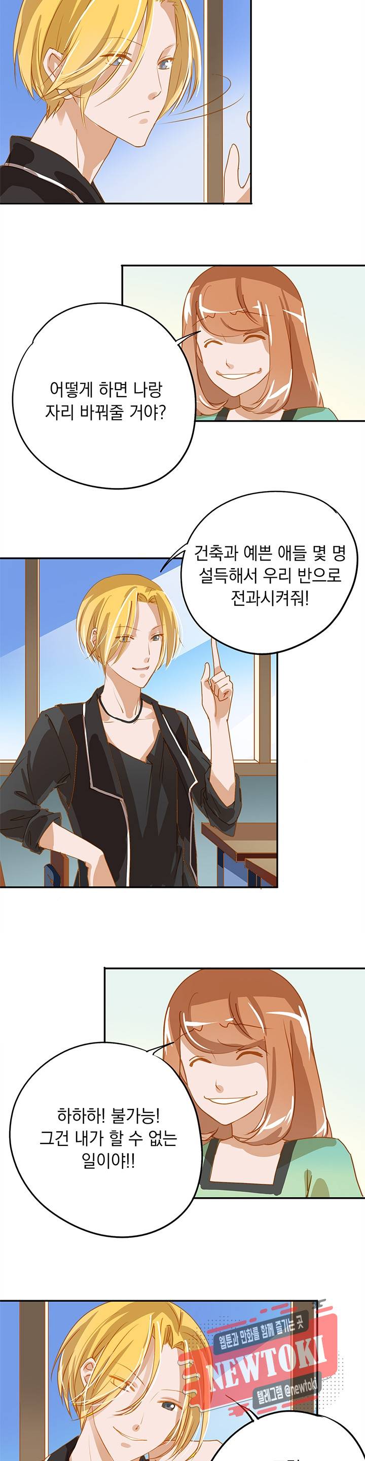 왼손 잡은 오른손 5화 2