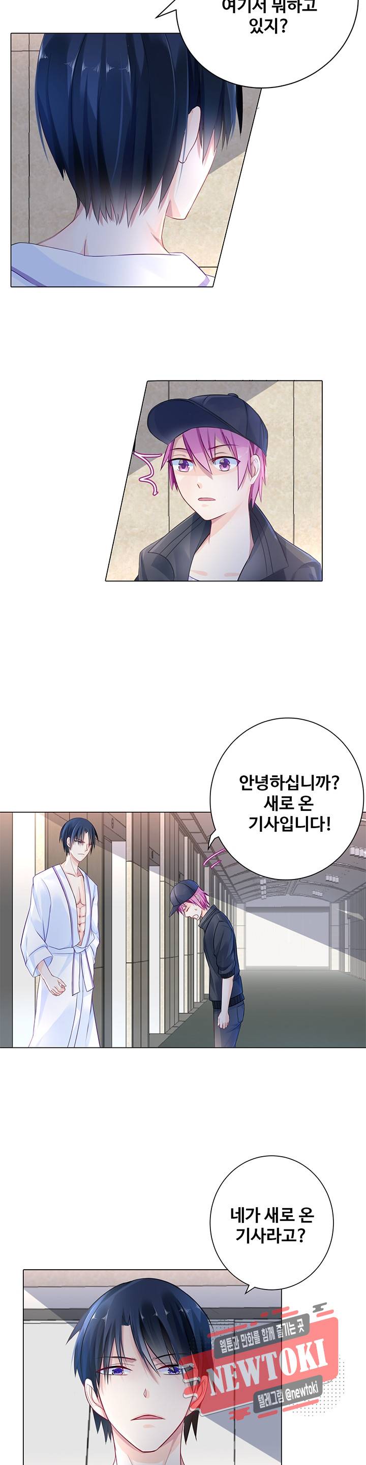 싱글맘은 스파이 5화 5