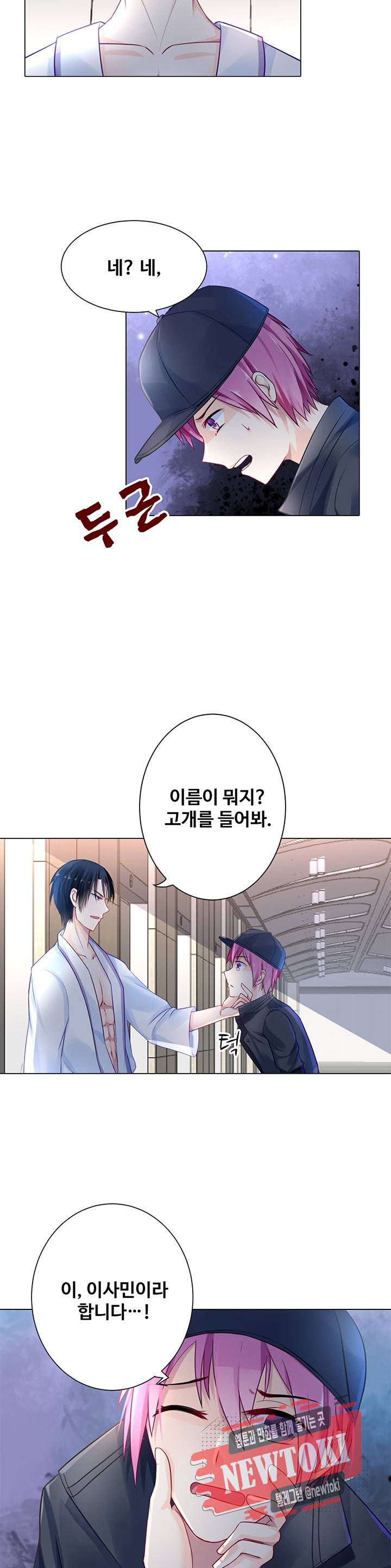 싱글맘은 스파이 5화 6