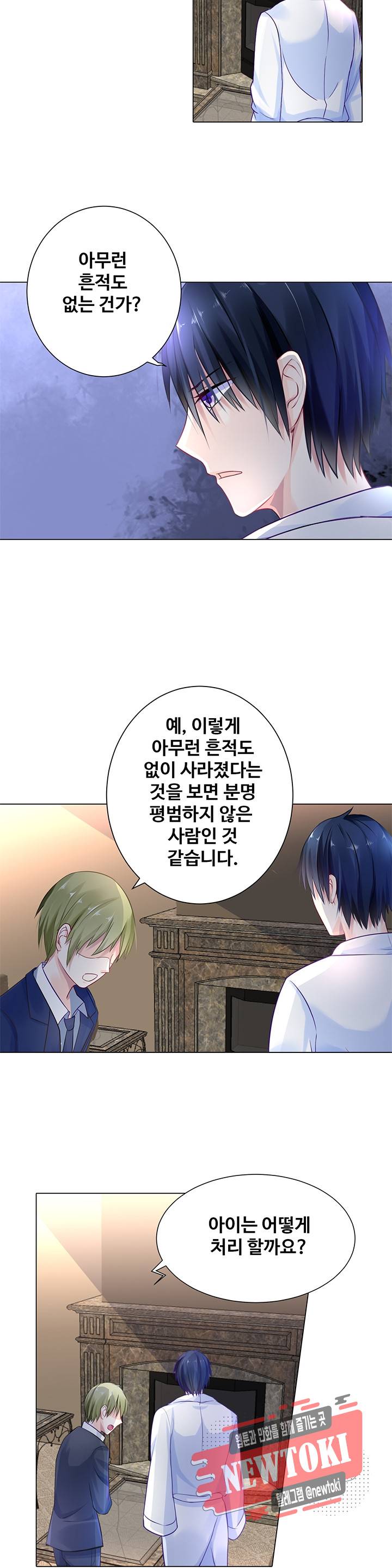 싱글맘은 스파이 5화 8