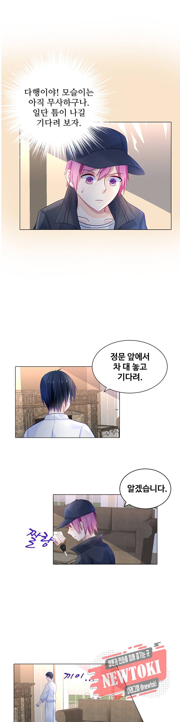싱글맘은 스파이 5화 10