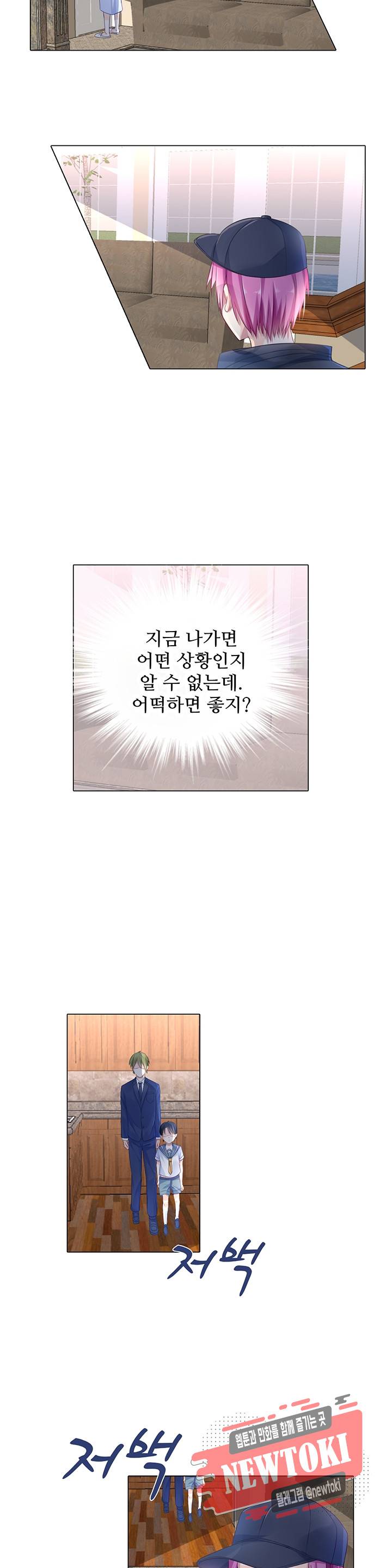 싱글맘은 스파이 5화 11