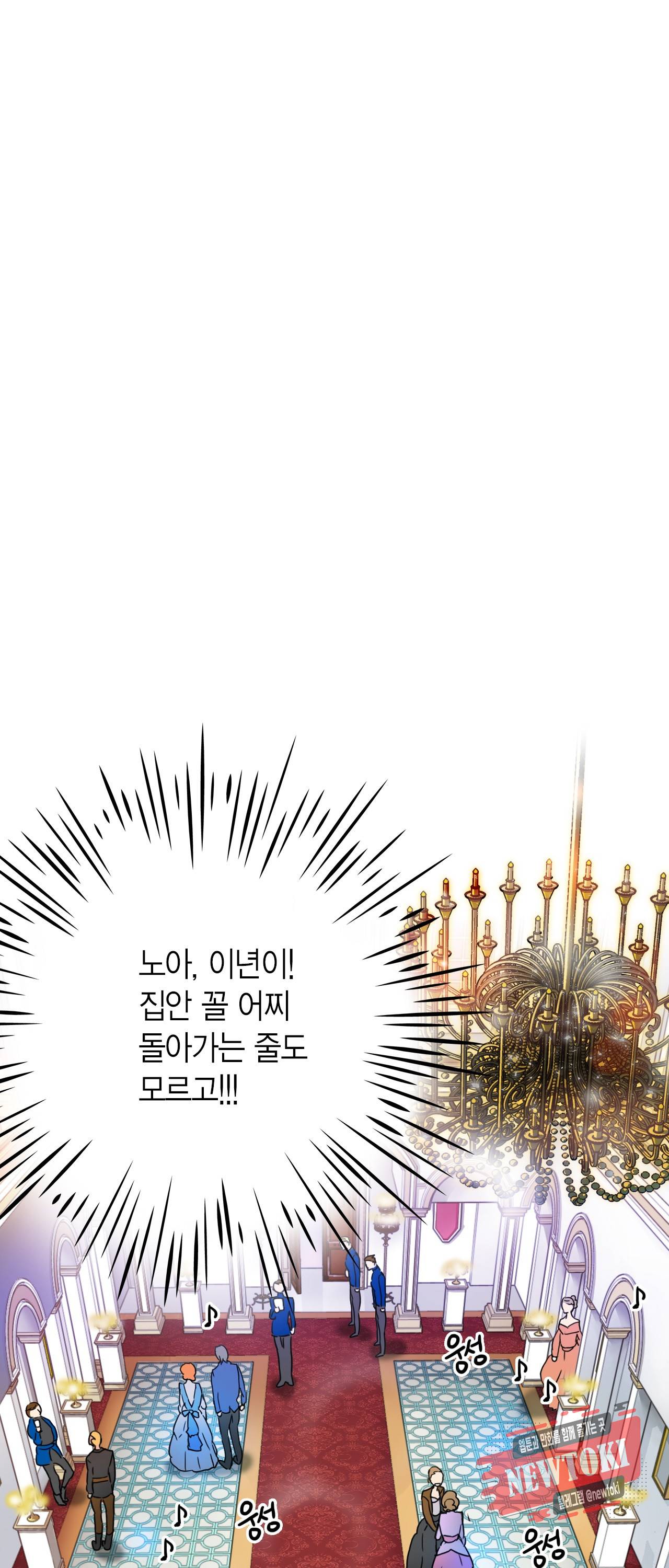 브링 더 러브 4화 2