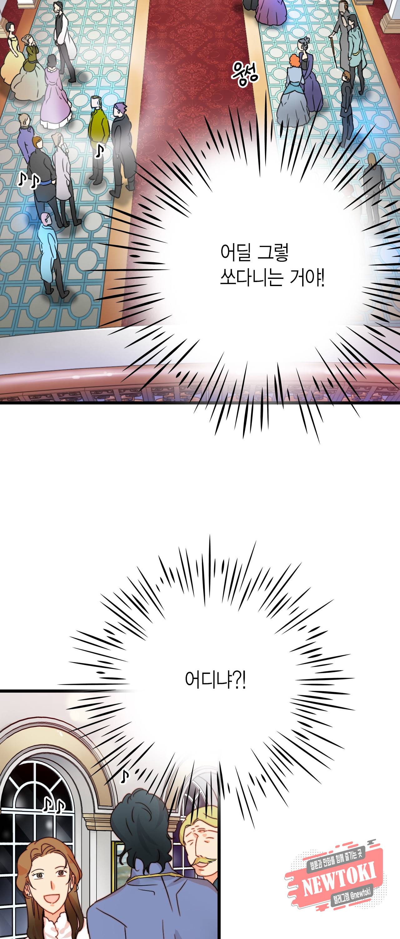 브링 더 러브 4화 3