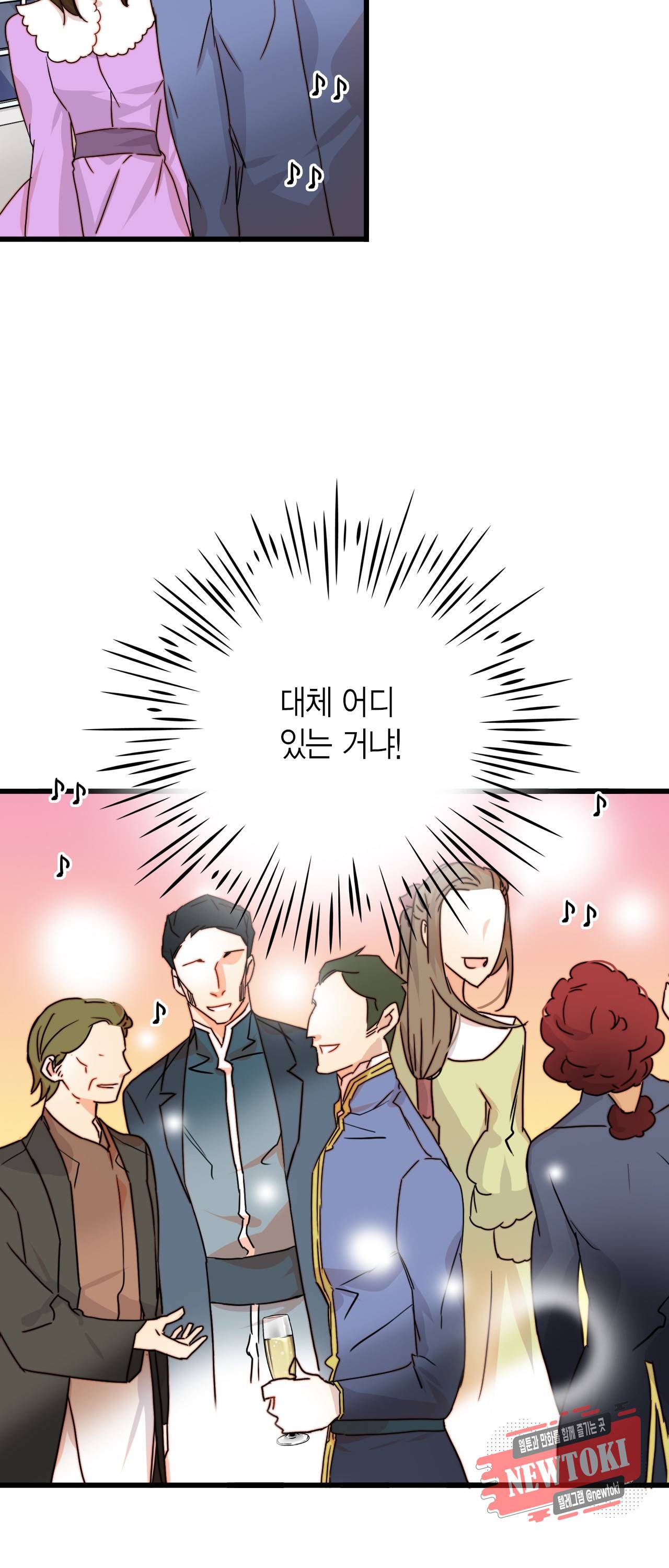 브링 더 러브 4화 4