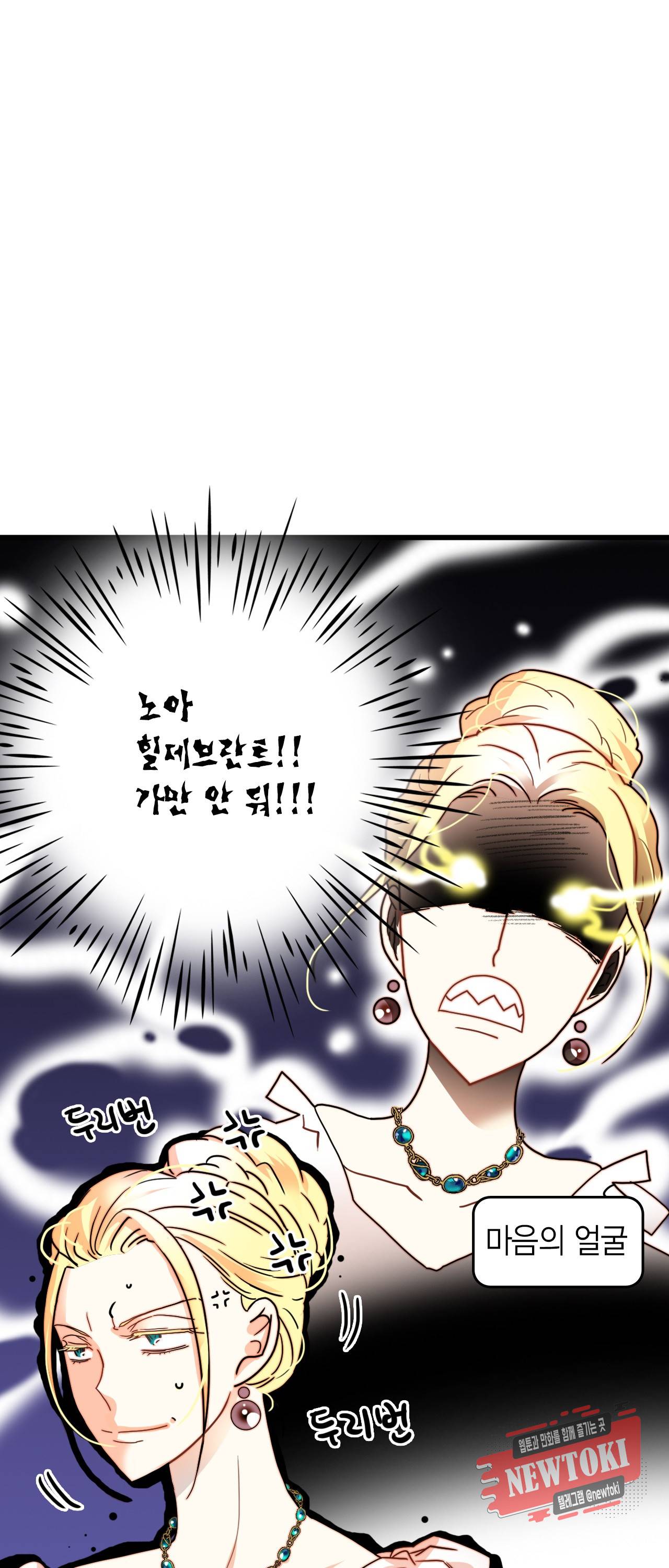 브링 더 러브 4화 5