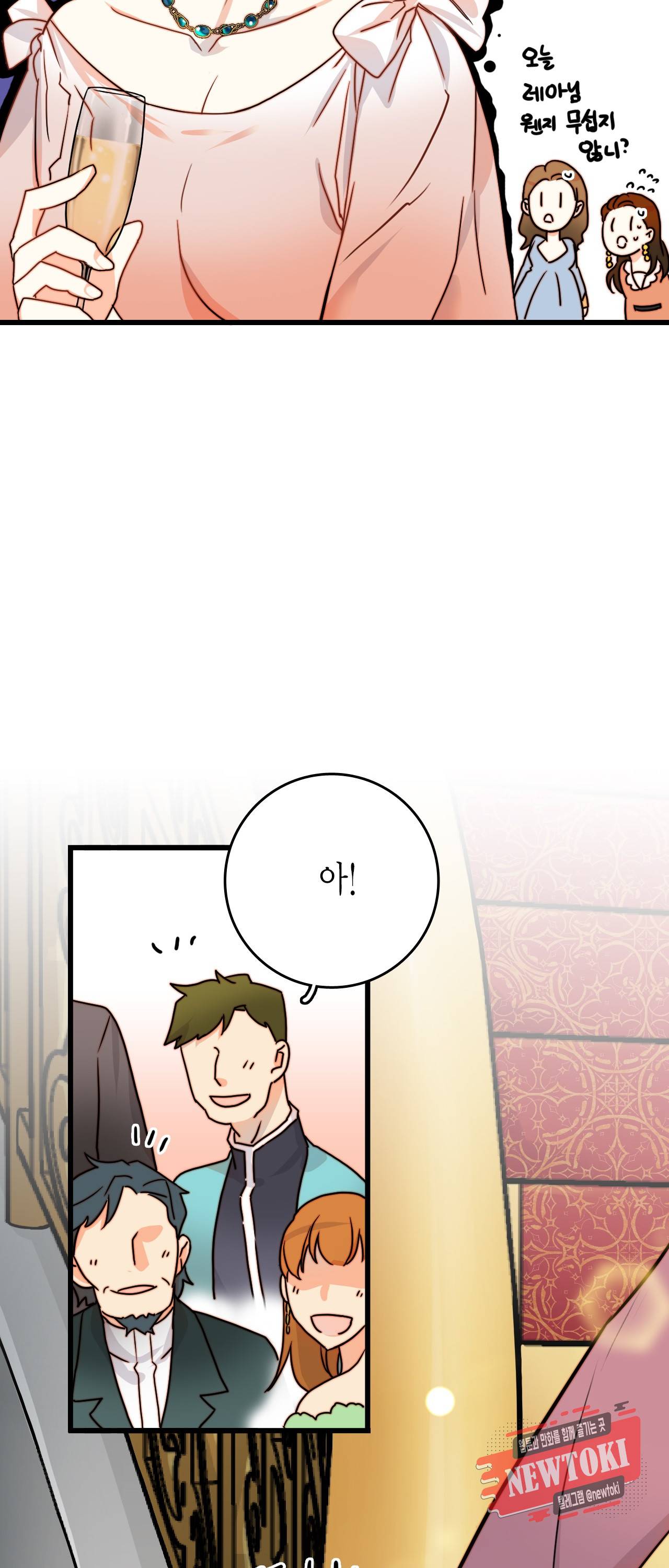 브링 더 러브 4화 6
