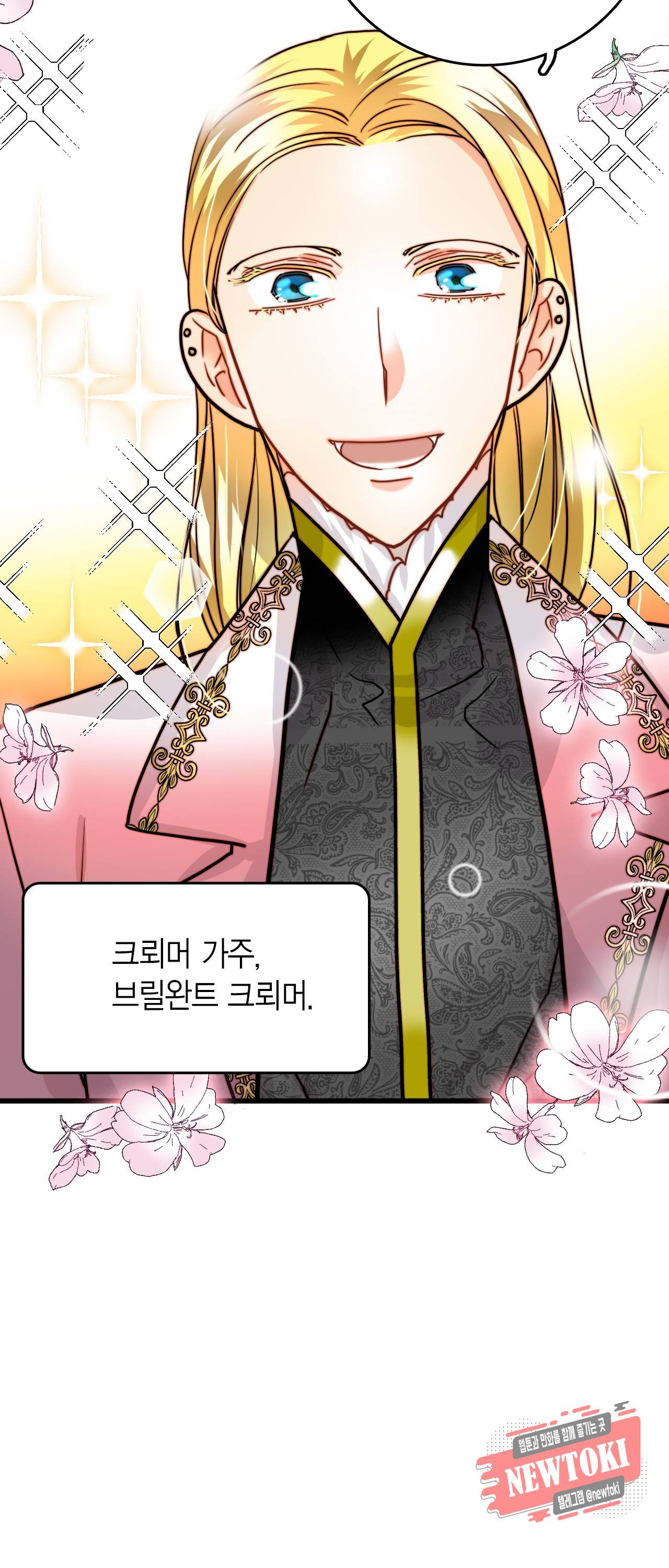 브링 더 러브 4화 9