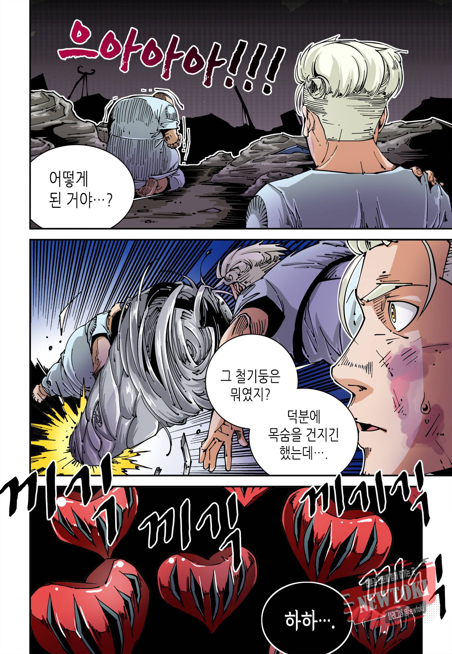 실험체 7호 9화 4