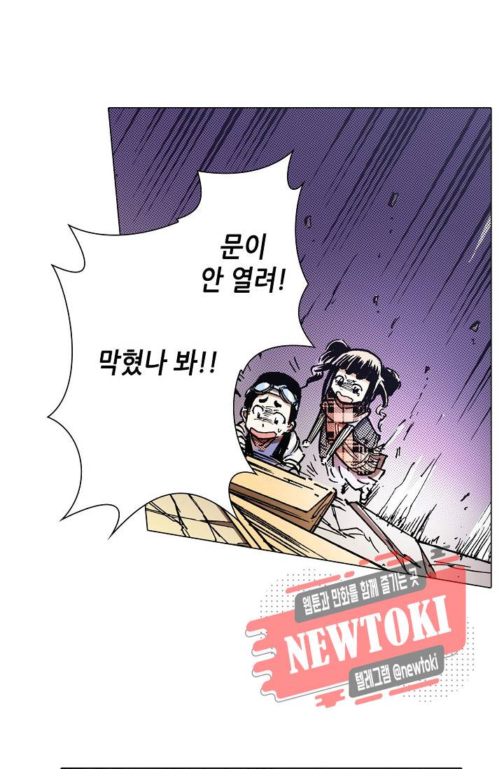 용조대도 4화 1