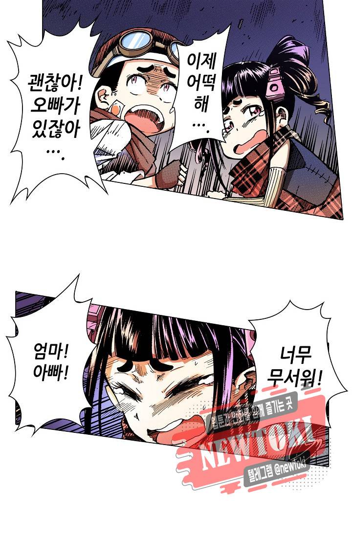 용조대도 4화 2