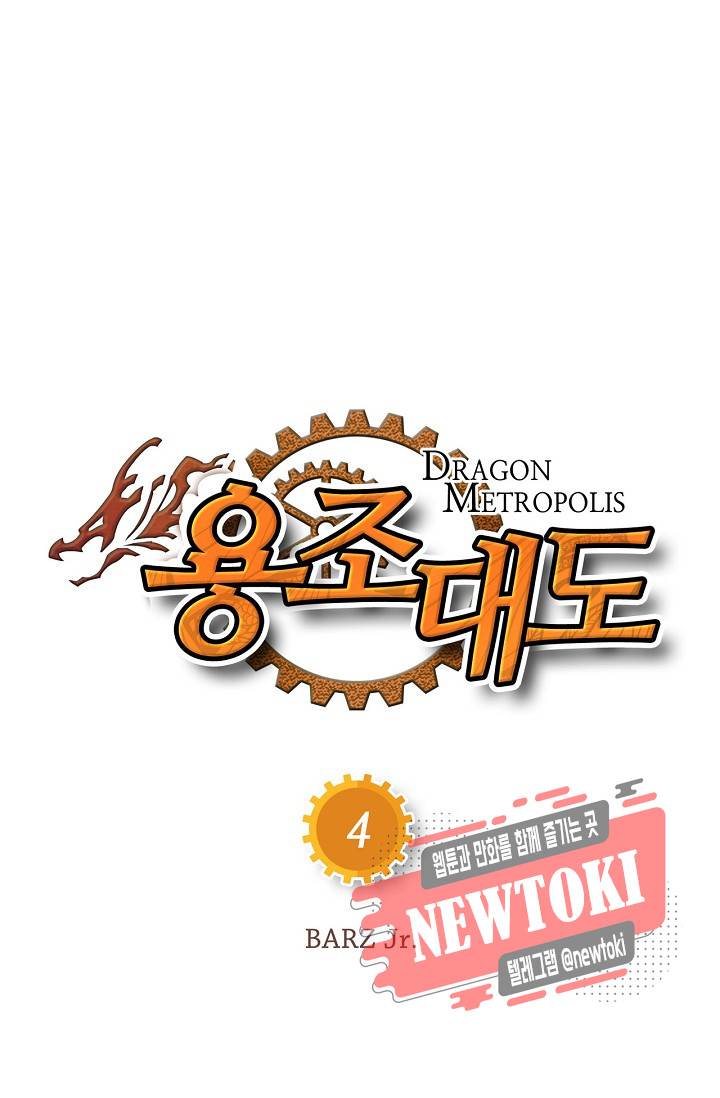 용조대도 4화 3