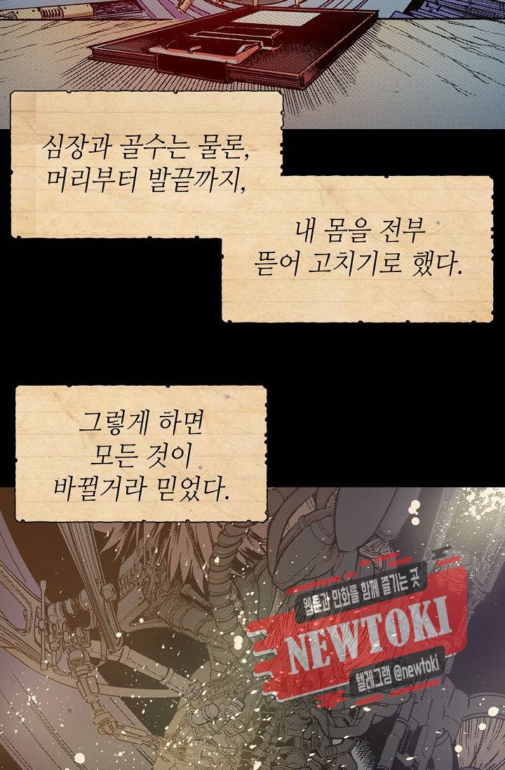 용조대도 4화 5