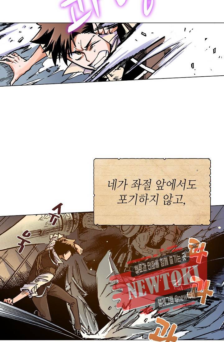 용조대도 4화 9