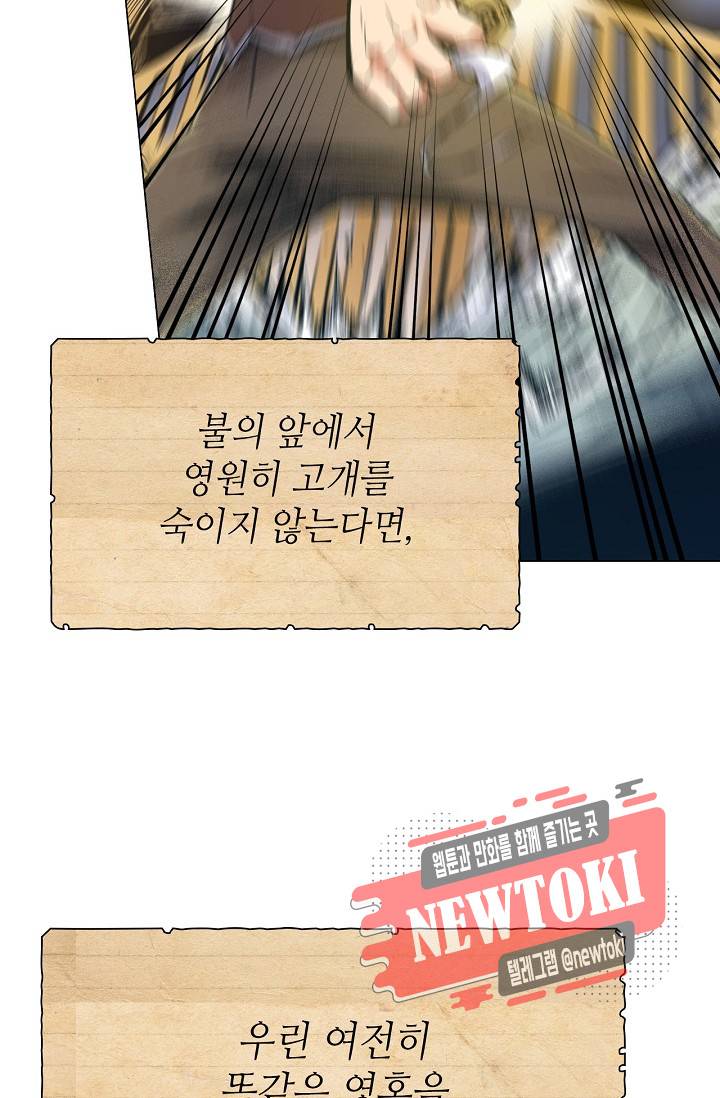용조대도 4화 11