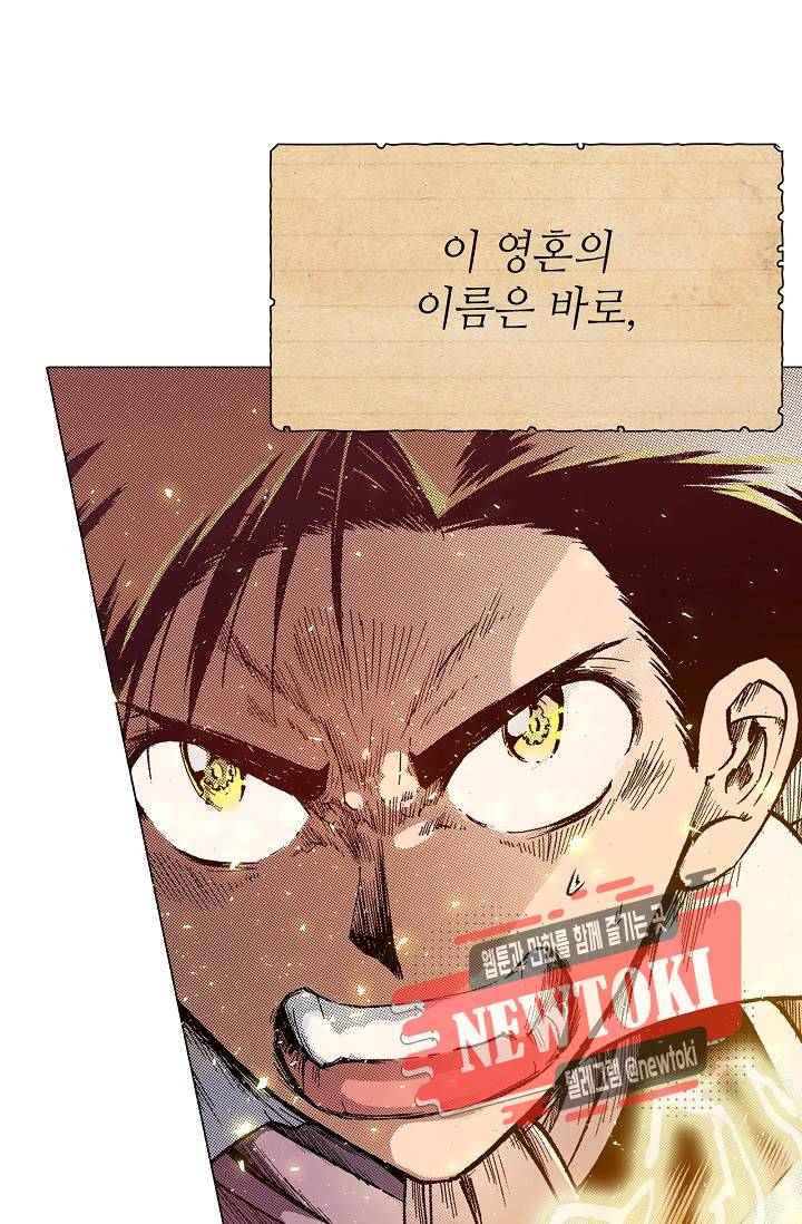 용조대도 4화 14