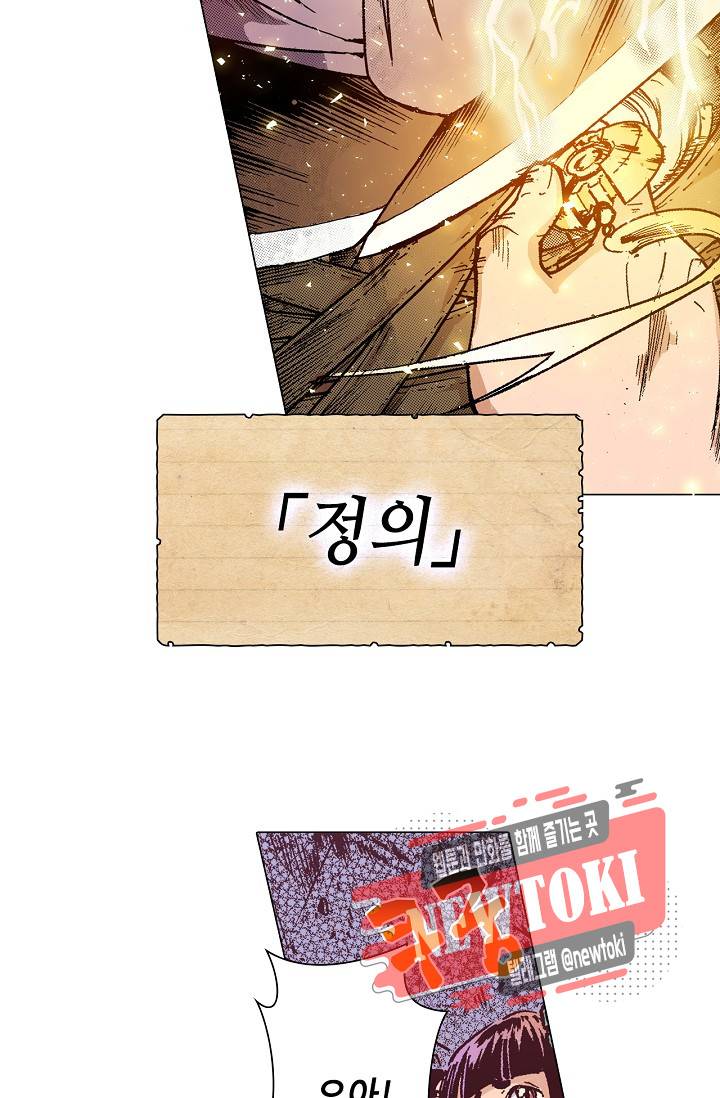 용조대도 4화 15