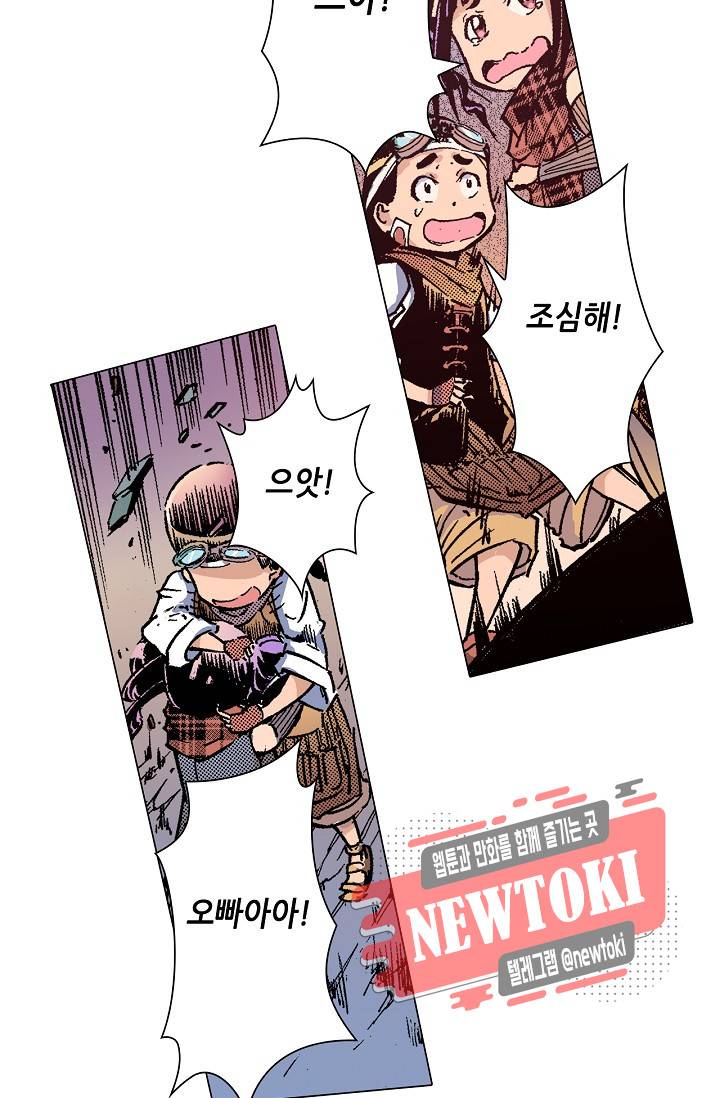 용조대도 4화 16