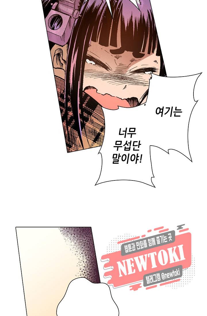 용조대도 4화 18