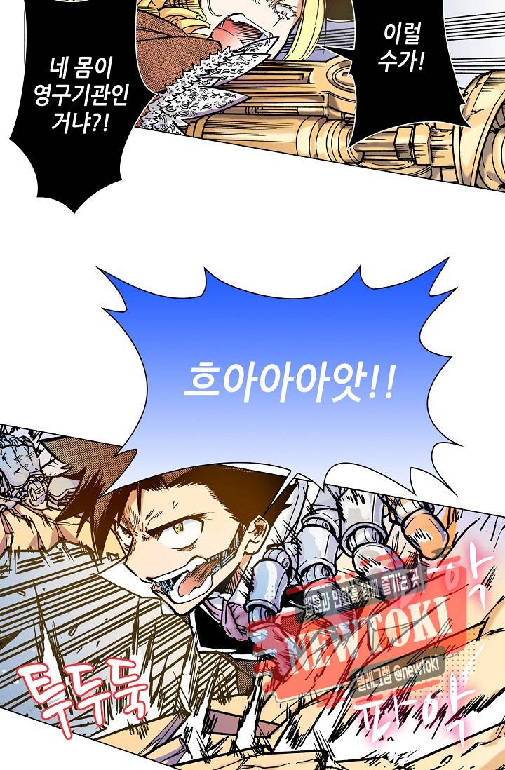 용조대도 4화 28