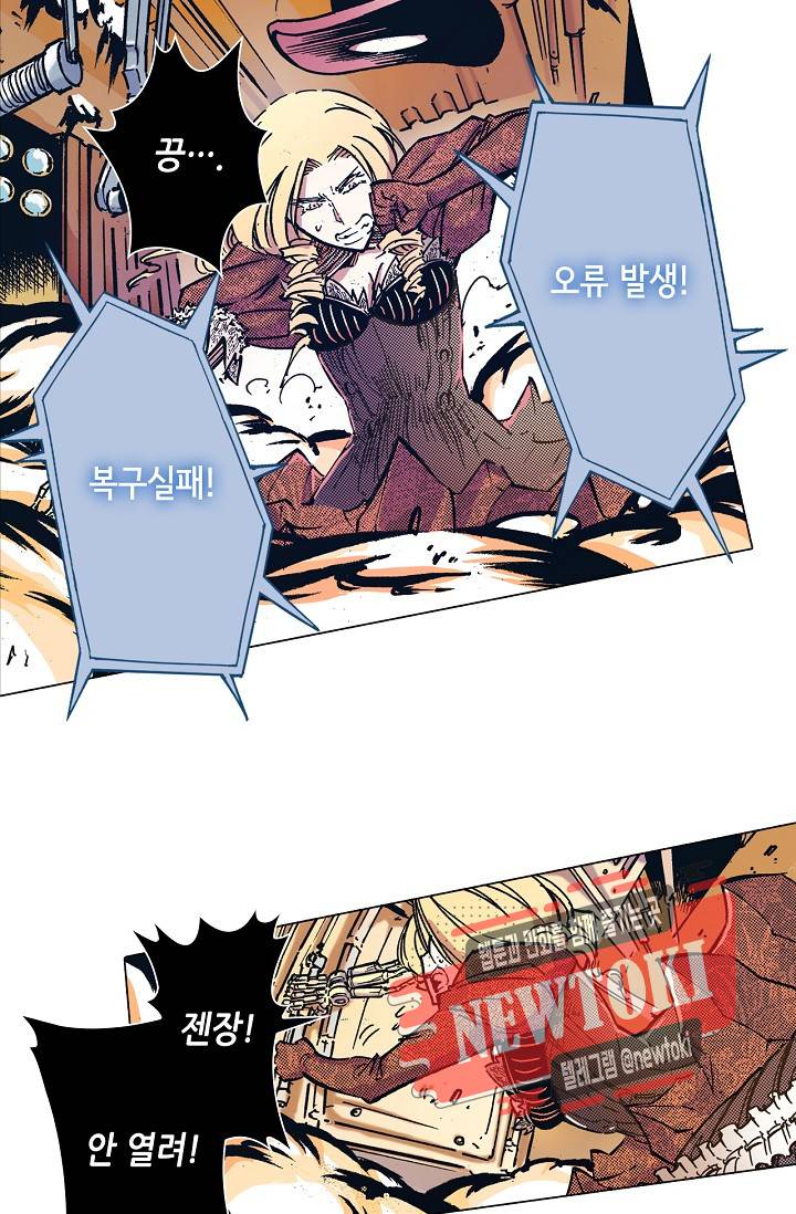 용조대도 4화 31