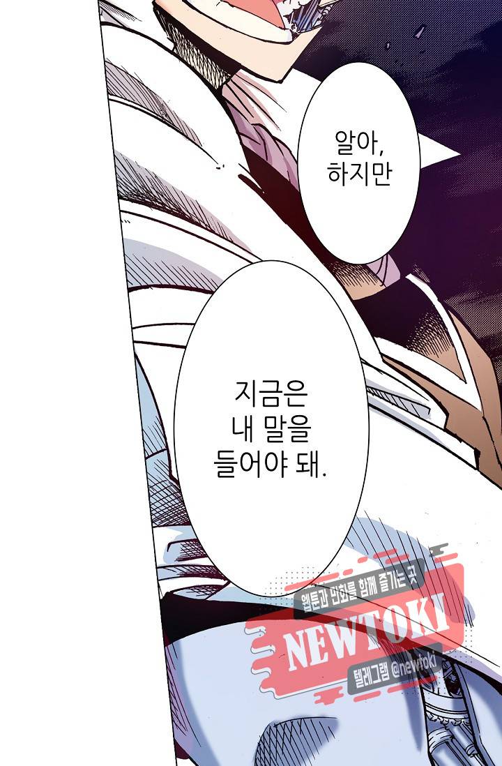 용조대도 4화 36
