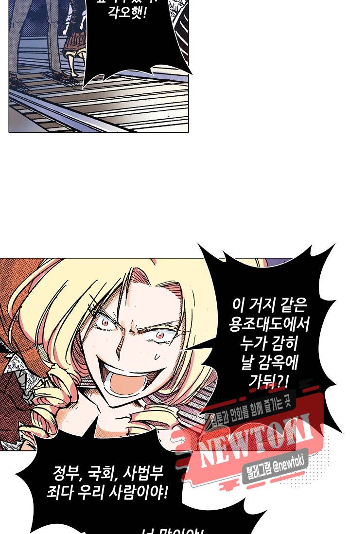 용조대도 4화 47