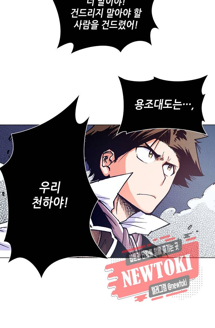 용조대도 4화 48