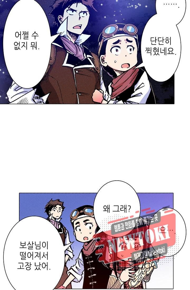 용조대도 4화 50