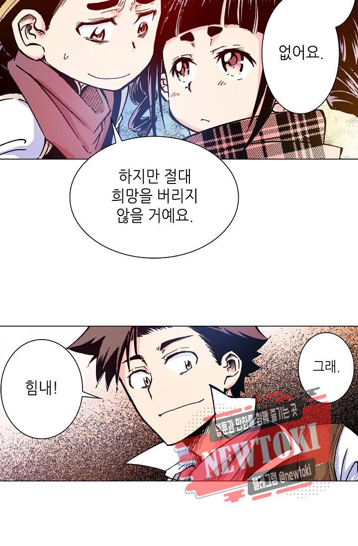 용조대도 4화 52