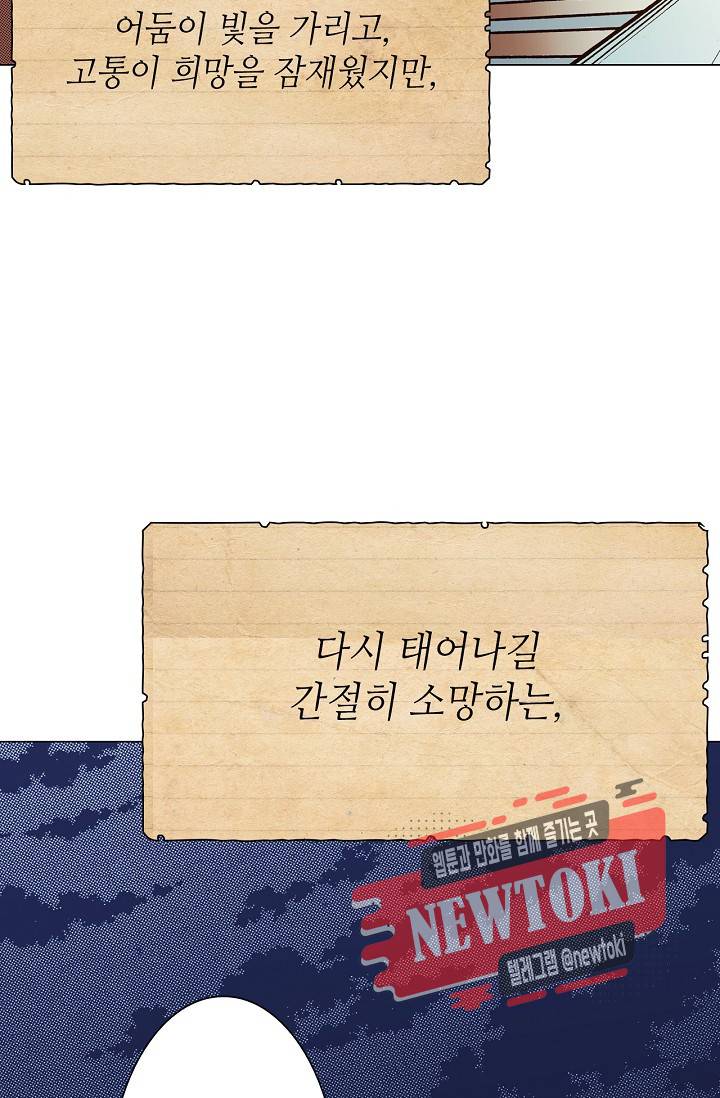 용조대도 4화 57