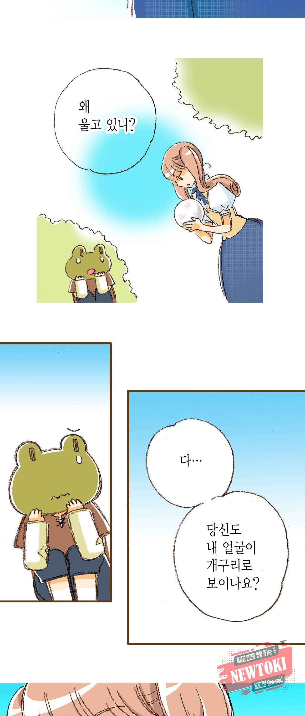 마법사 프람 테일 3화 5