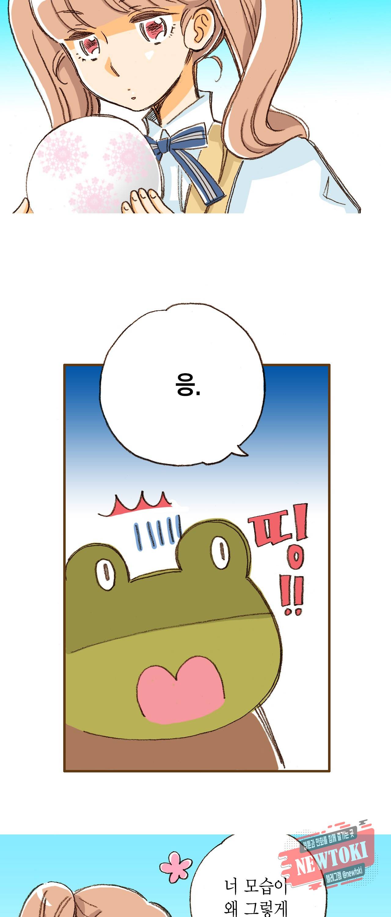 마법사 프람 테일 3화 6