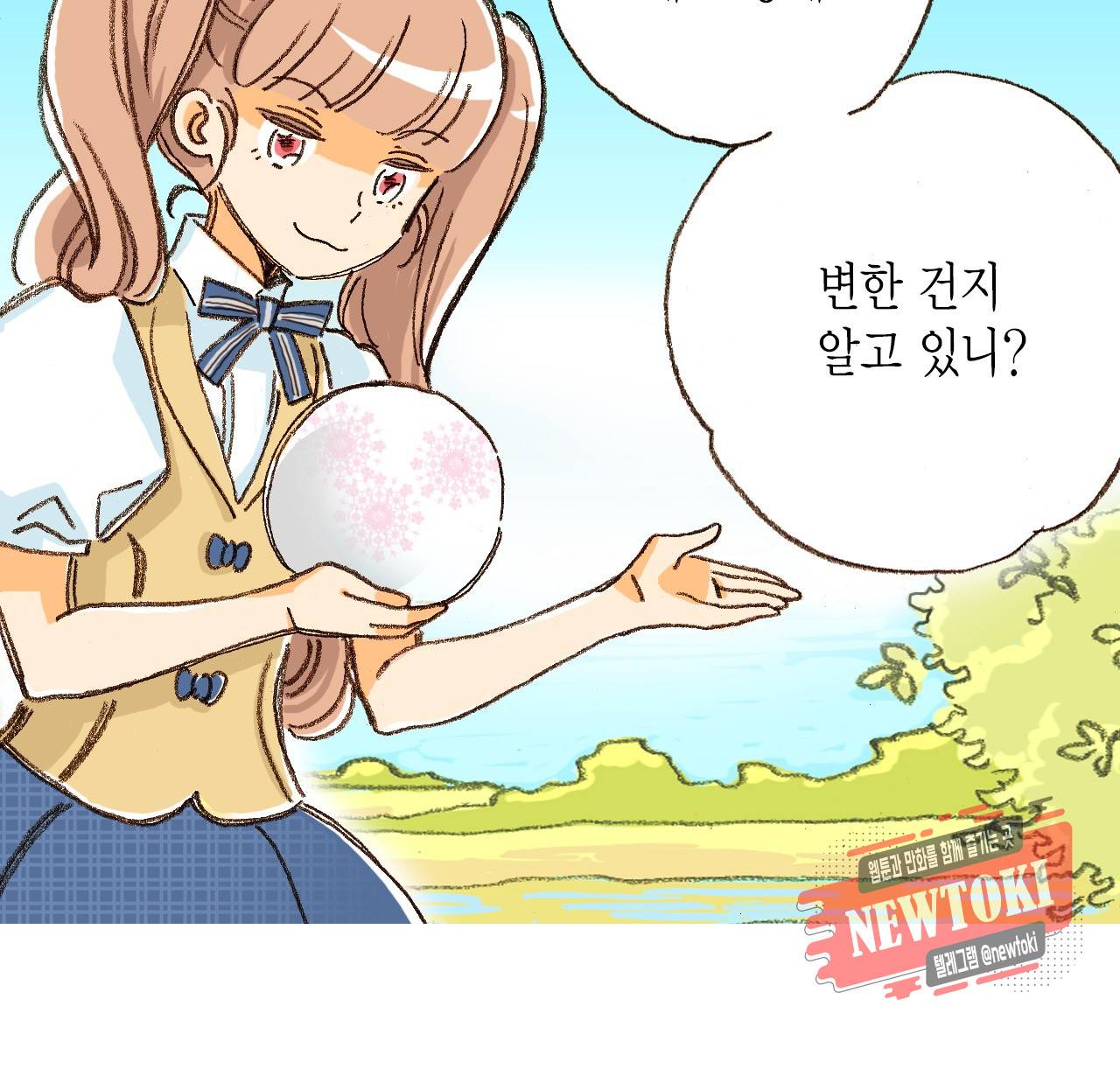 마법사 프람 테일 3화 7