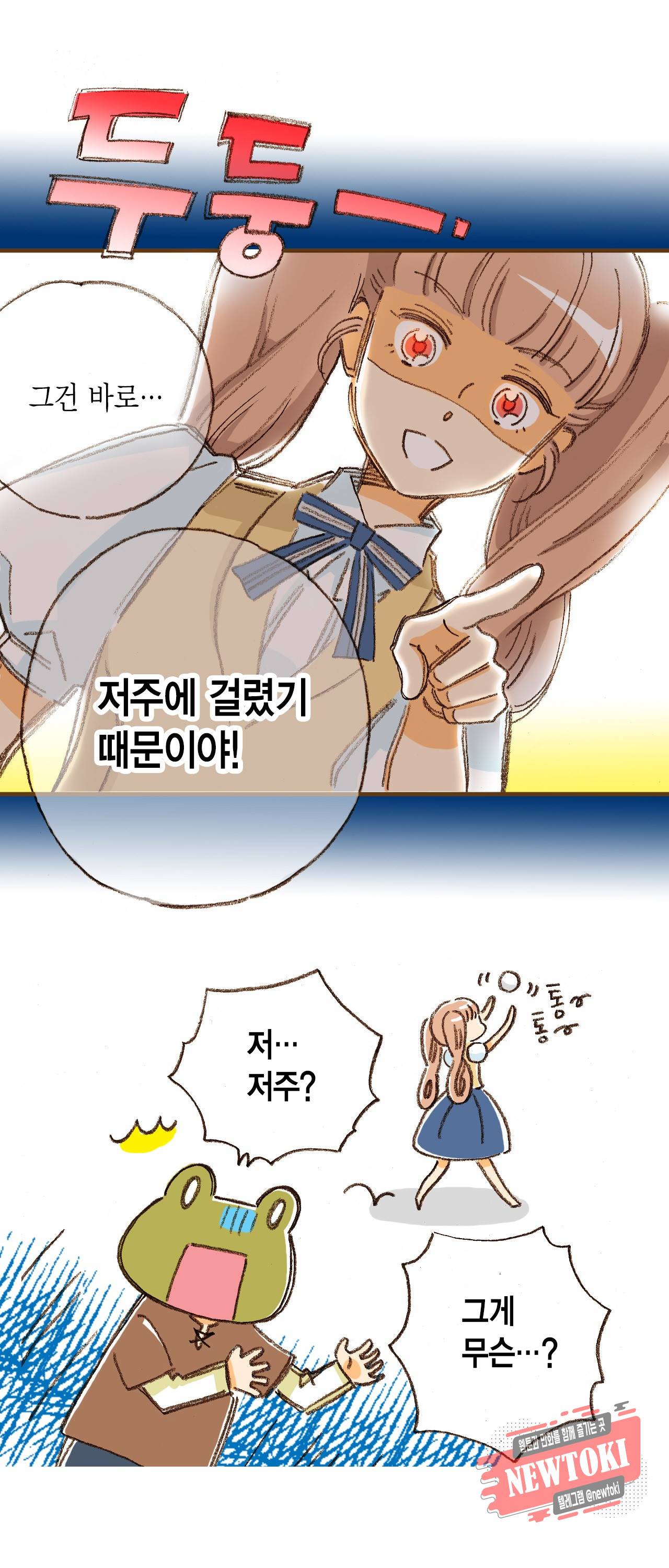 마법사 프람 테일 3화 8