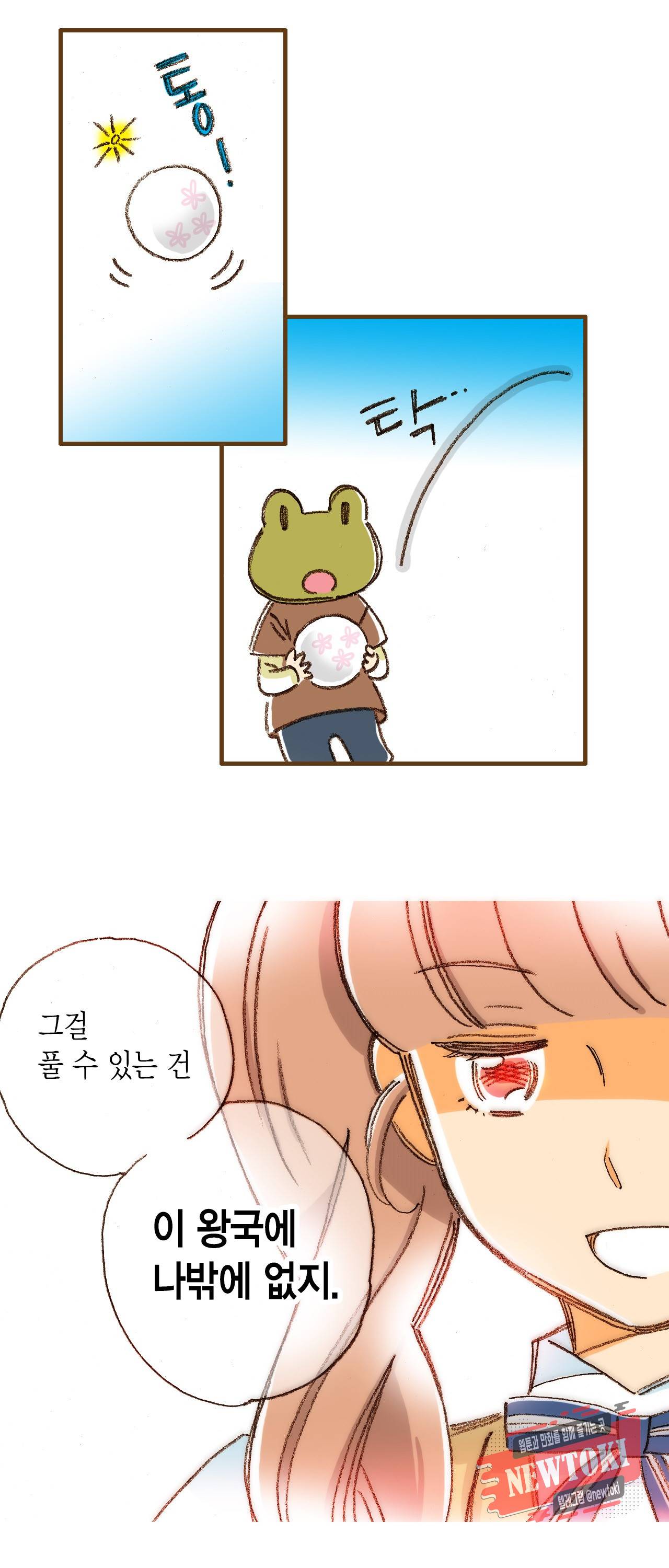 마법사 프람 테일 3화 9