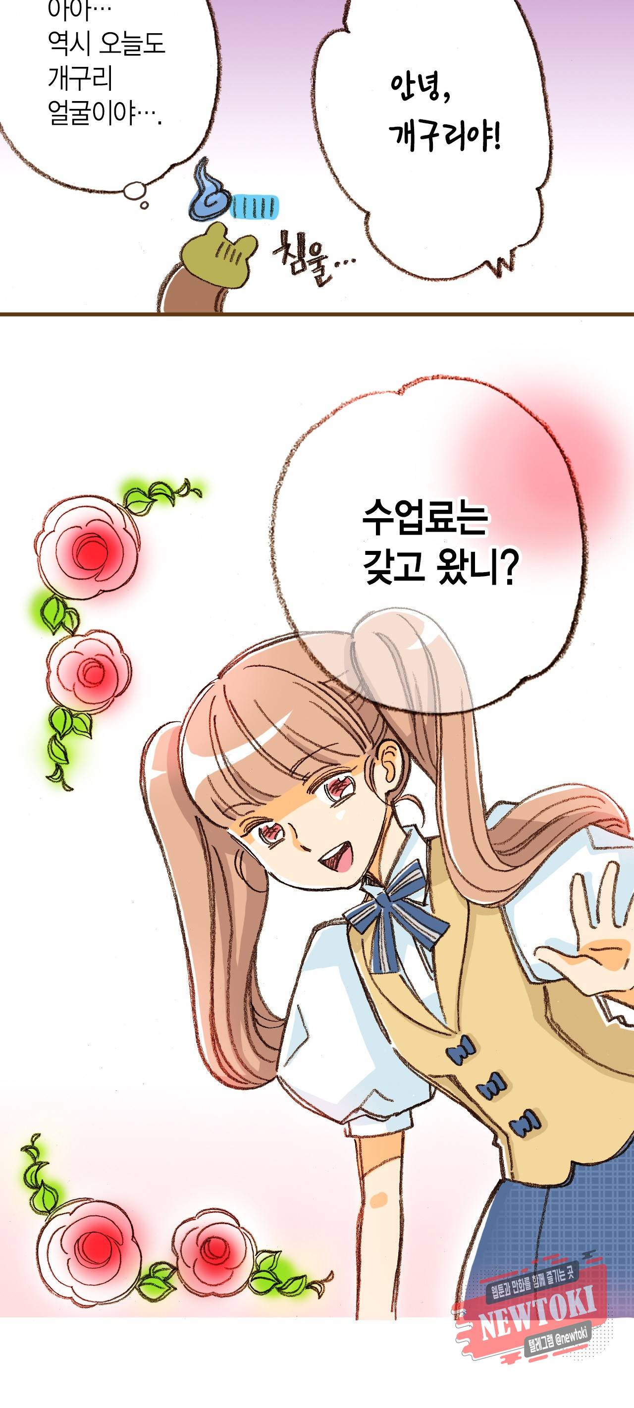 마법사 프람 테일 3화 12