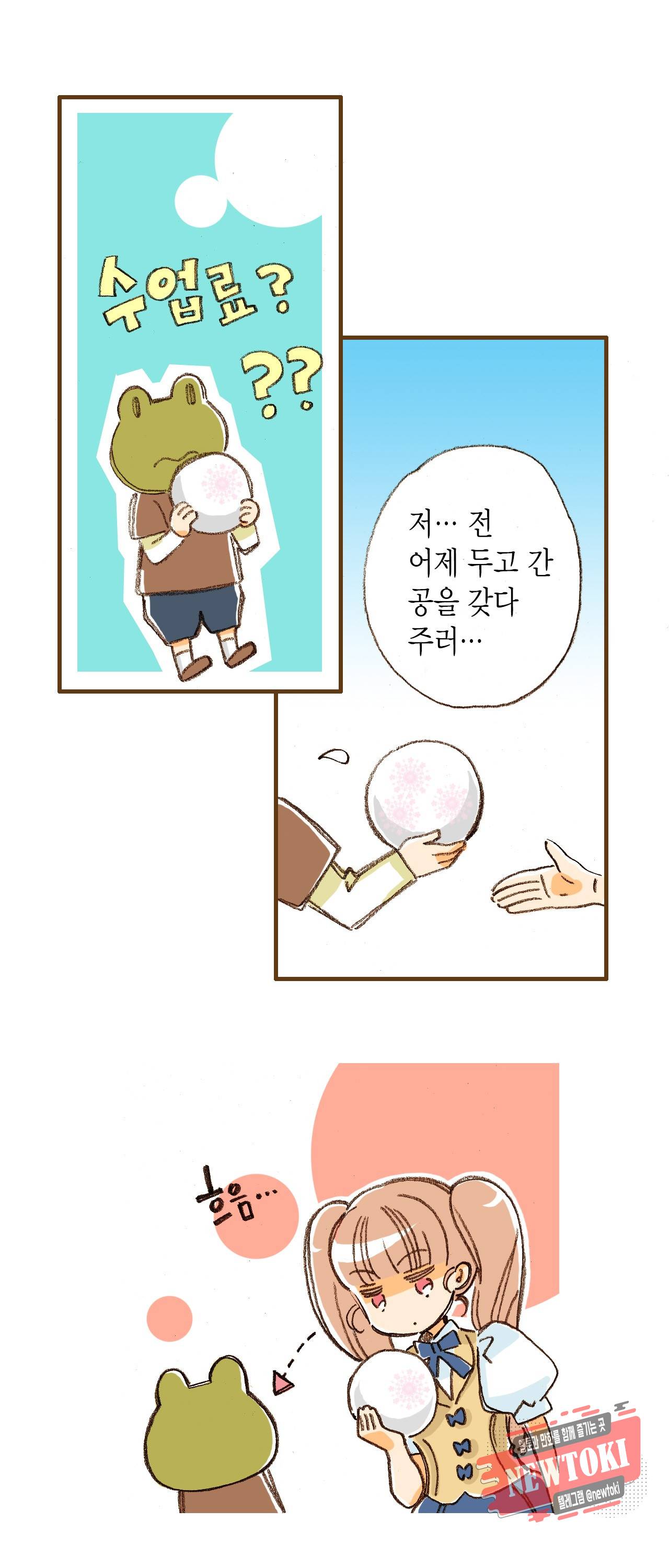 마법사 프람 테일 3화 13