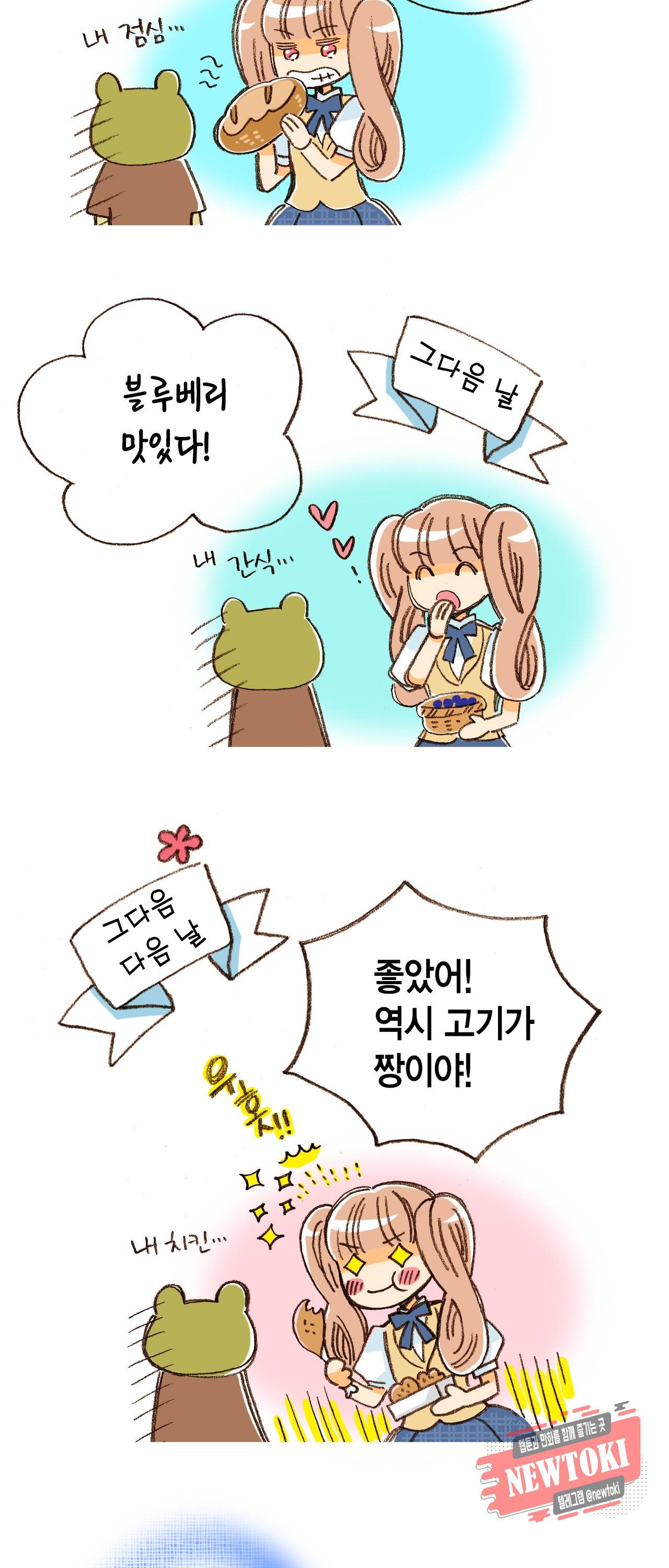 마법사 프람 테일 3화 16
