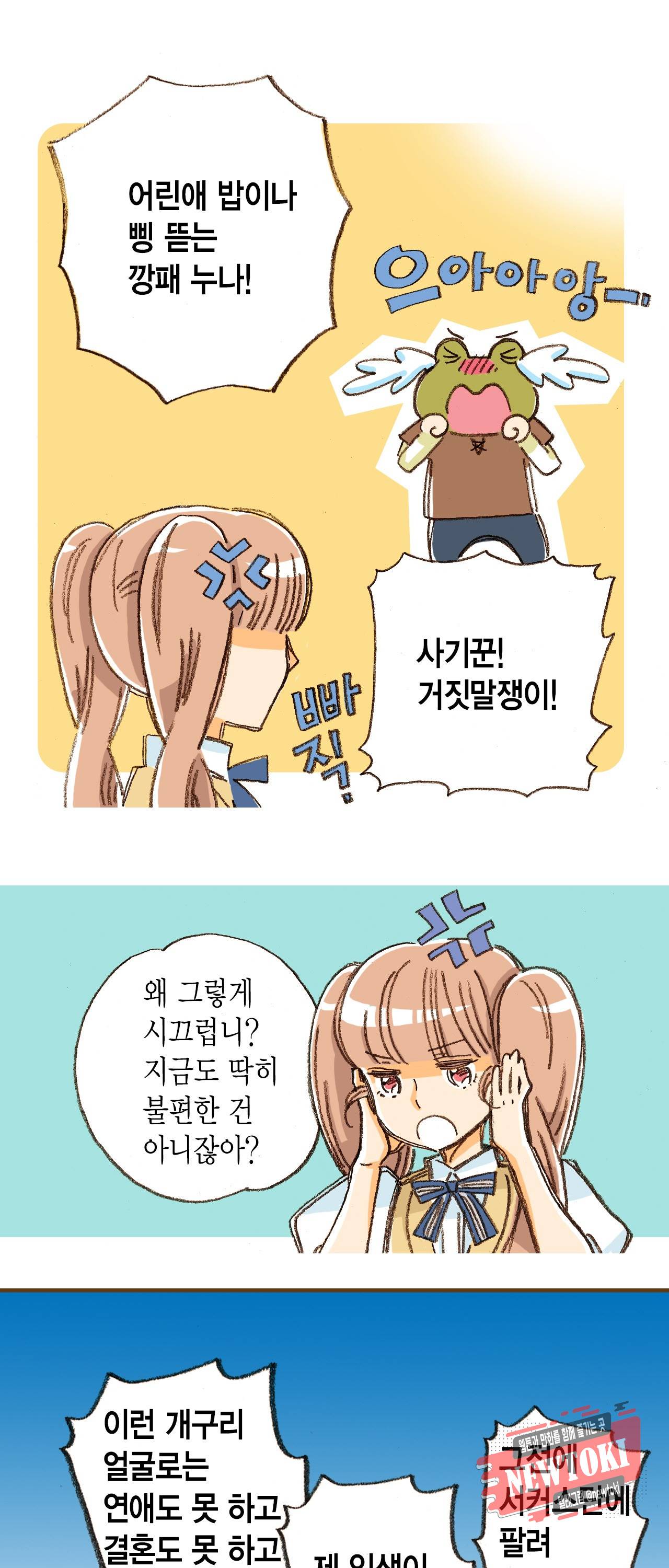 마법사 프람 테일 3화 19