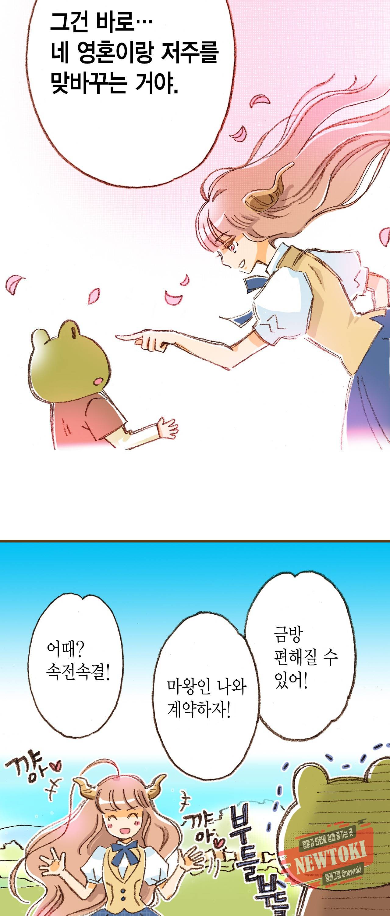 마법사 프람 테일 3화 23