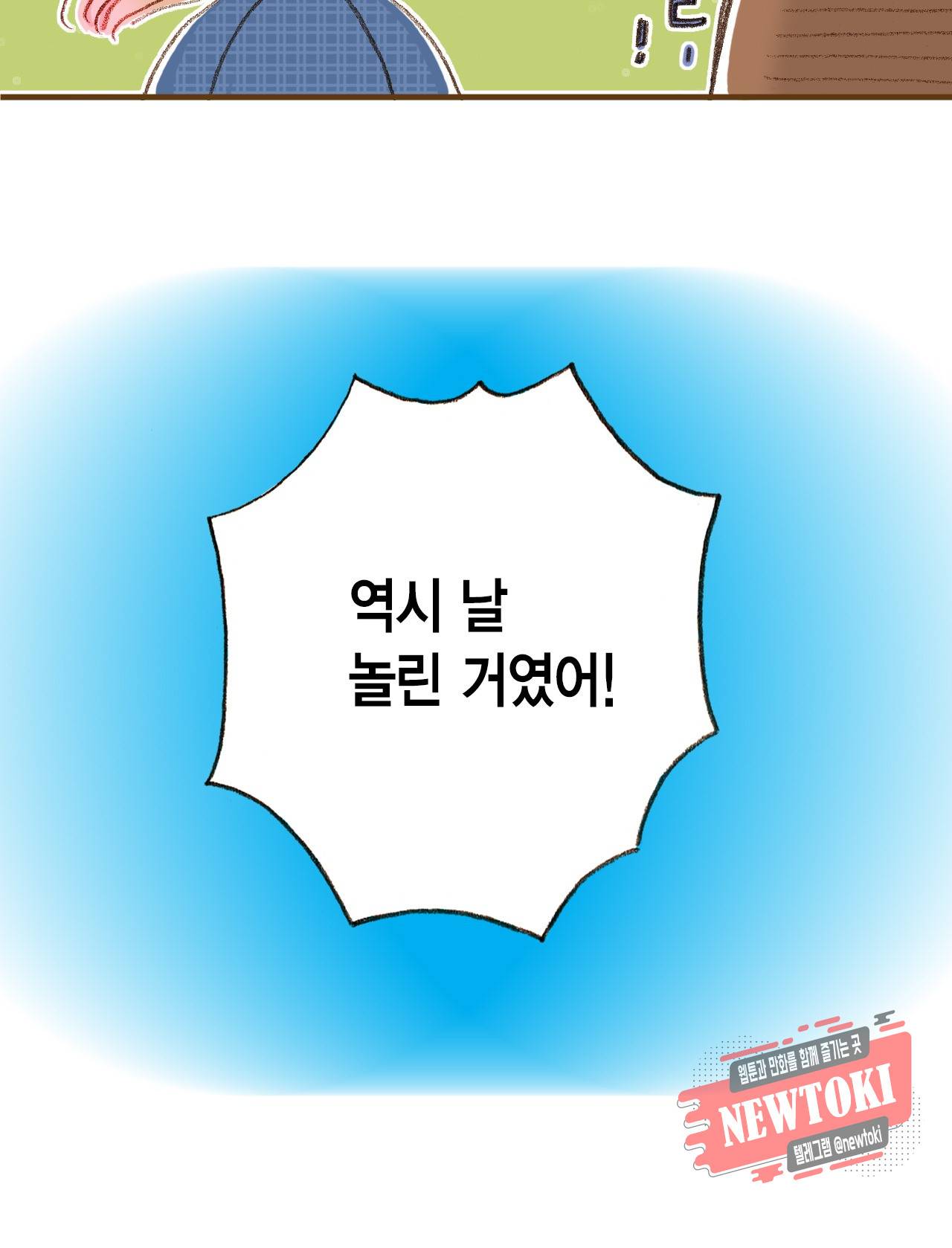 마법사 프람 테일 3화 24